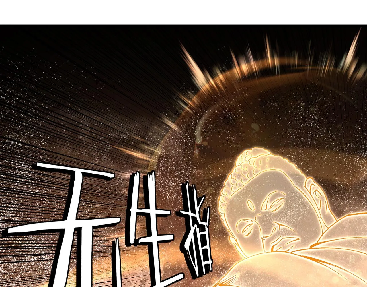 第177话 圈套 第77页