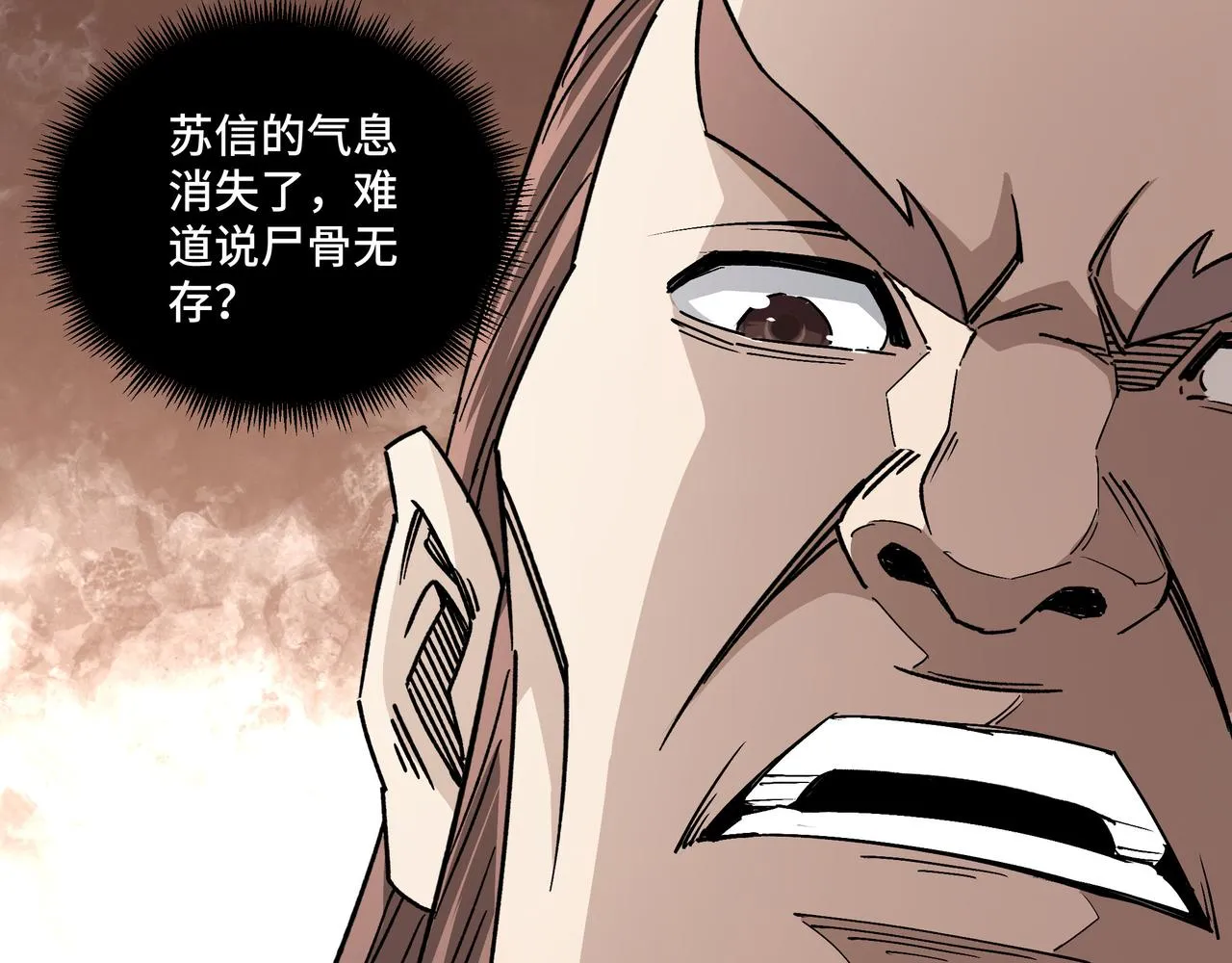 第177话 圈套 第91页