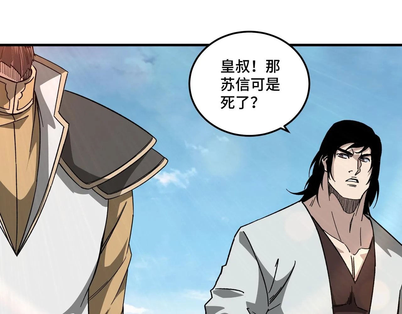 第177话 圈套 第93页