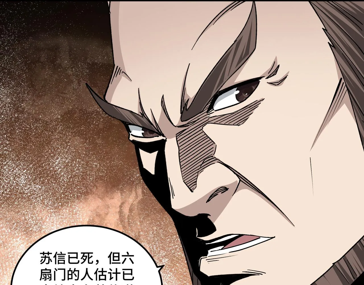 第177话 圈套 第95页