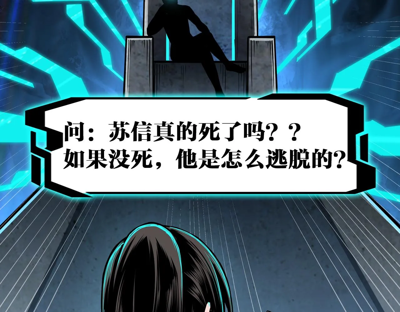 第177话 圈套 第99页