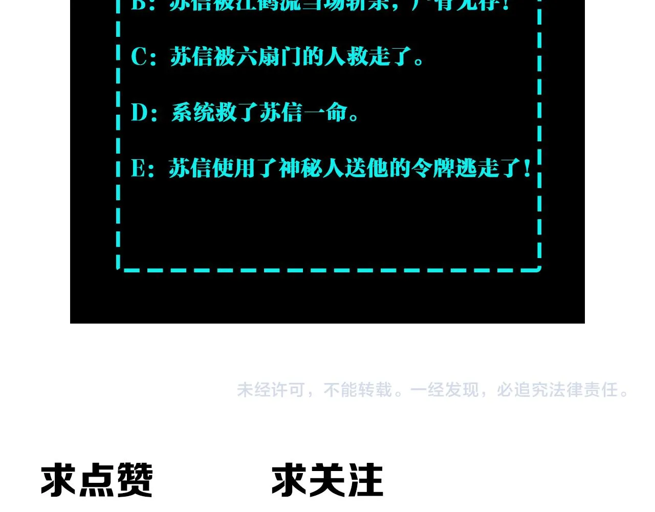 第177话 圈套 第101页