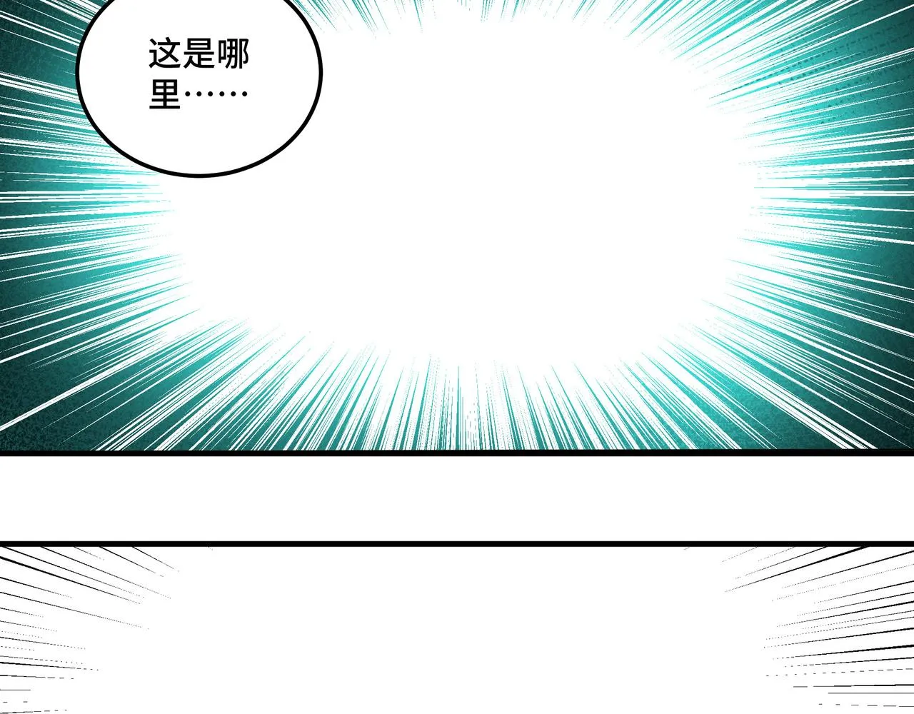 第178话 欢迎来到地府 第28页