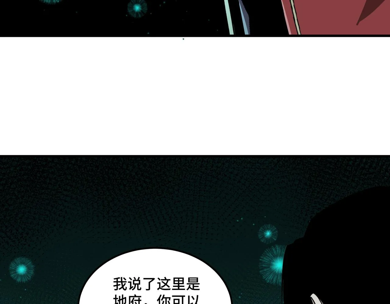 第178话 欢迎来到地府 第37页