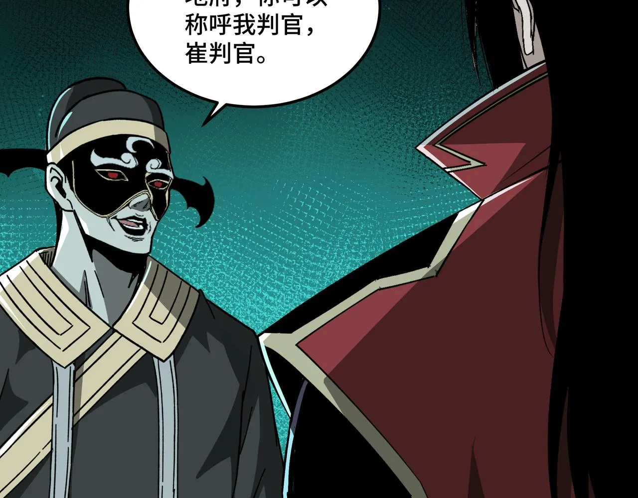 第178话 欢迎来到地府 第38页