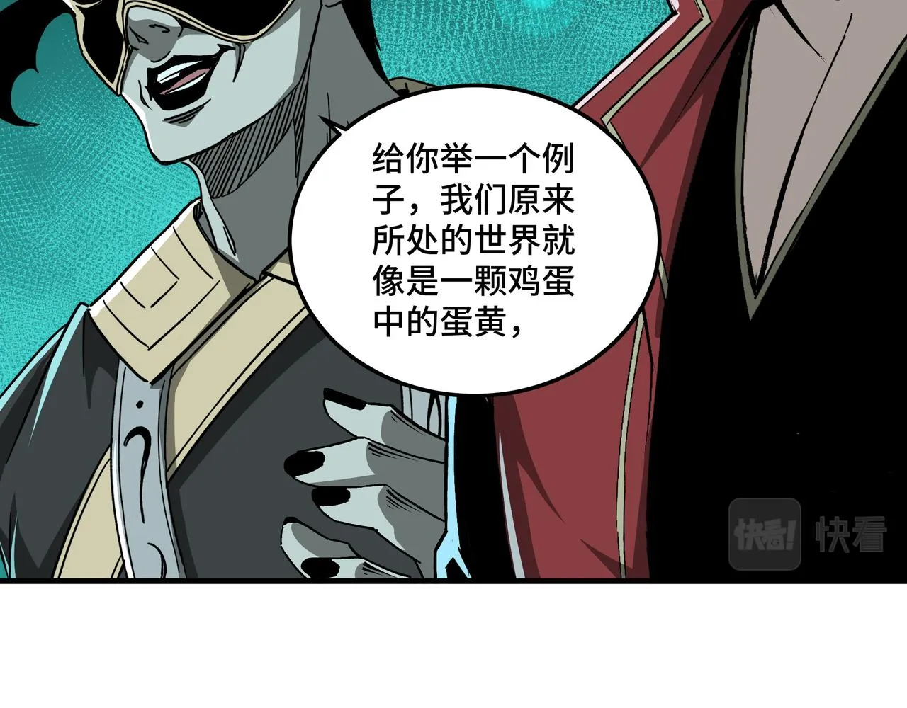 第178话 欢迎来到地府 第41页