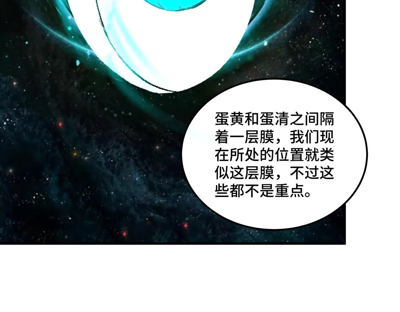 第178话 欢迎来到地府 第43页