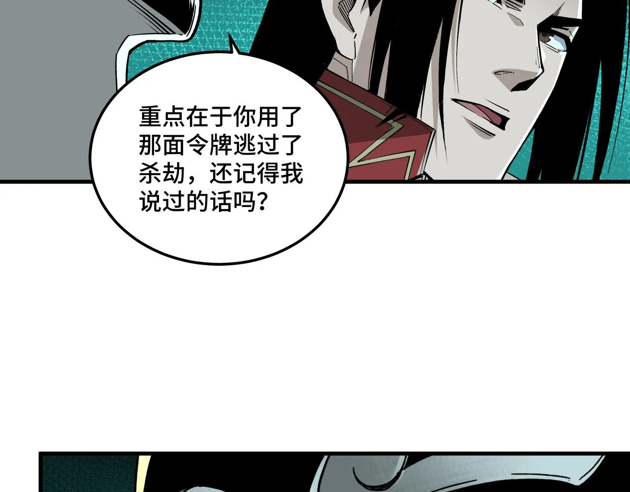 第178话 欢迎来到地府 第46页