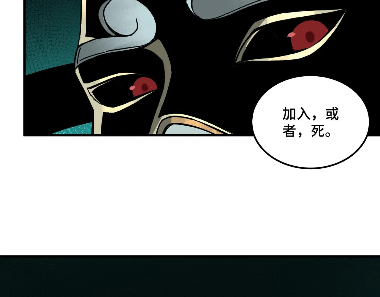 第178话 欢迎来到地府 第47页