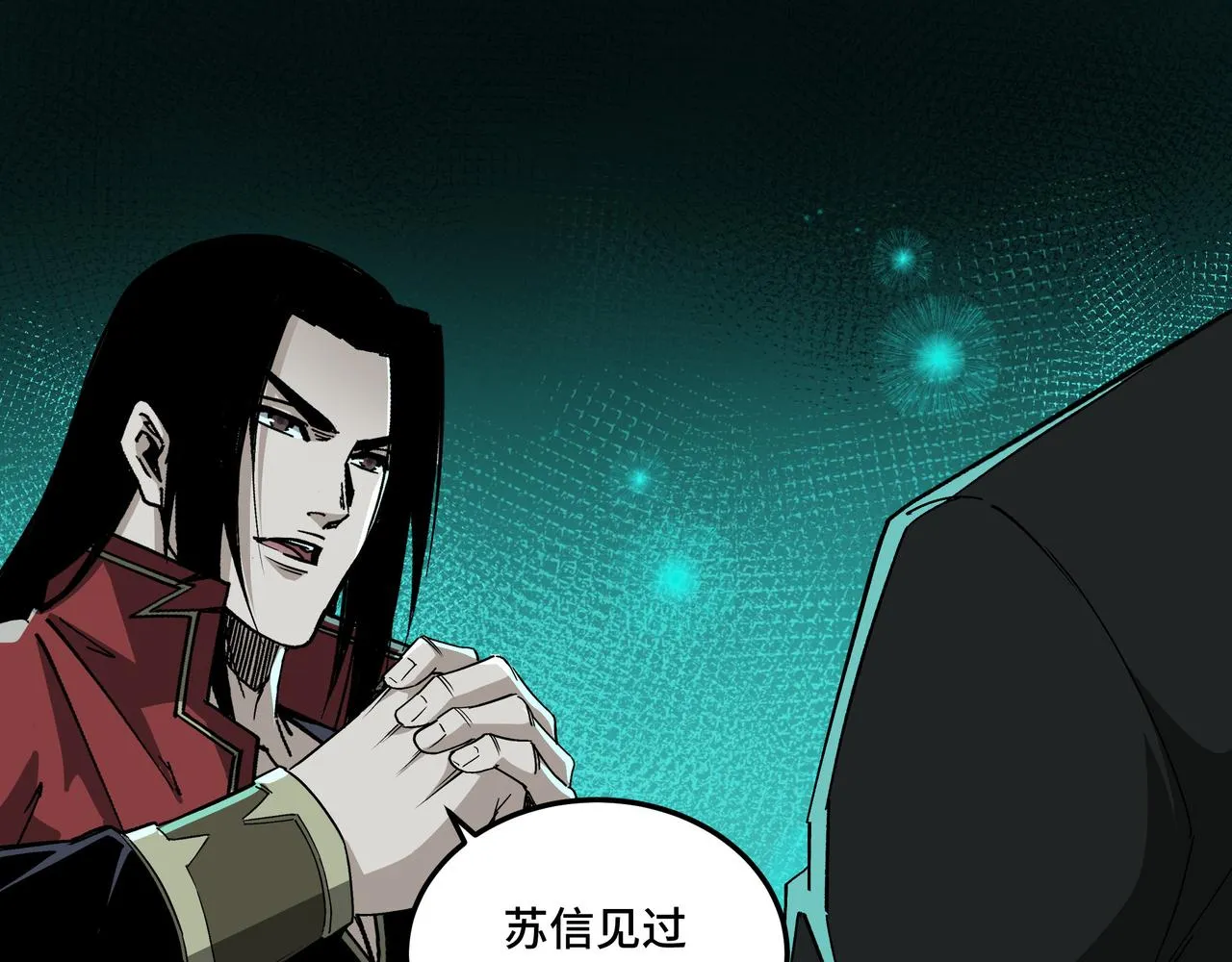 第178话 欢迎来到地府 第48页