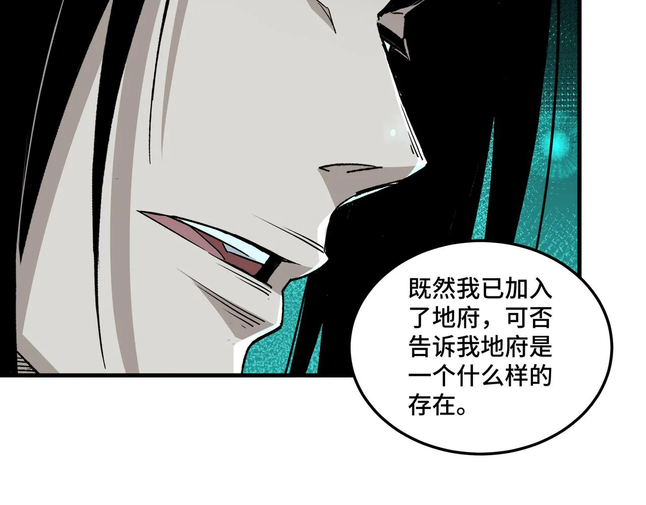 第178话 欢迎来到地府 第50页