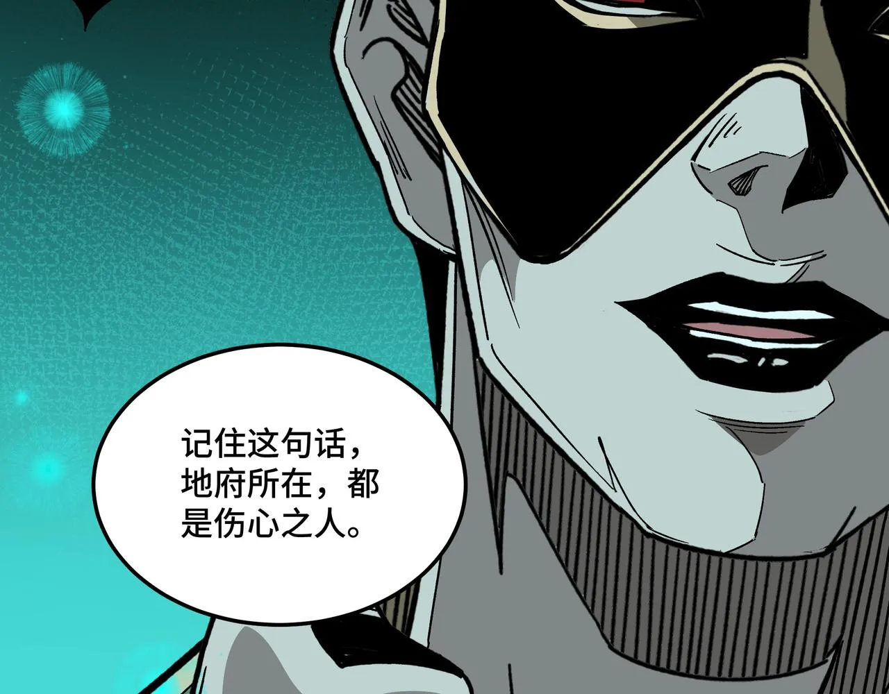 第178话 欢迎来到地府 第53页