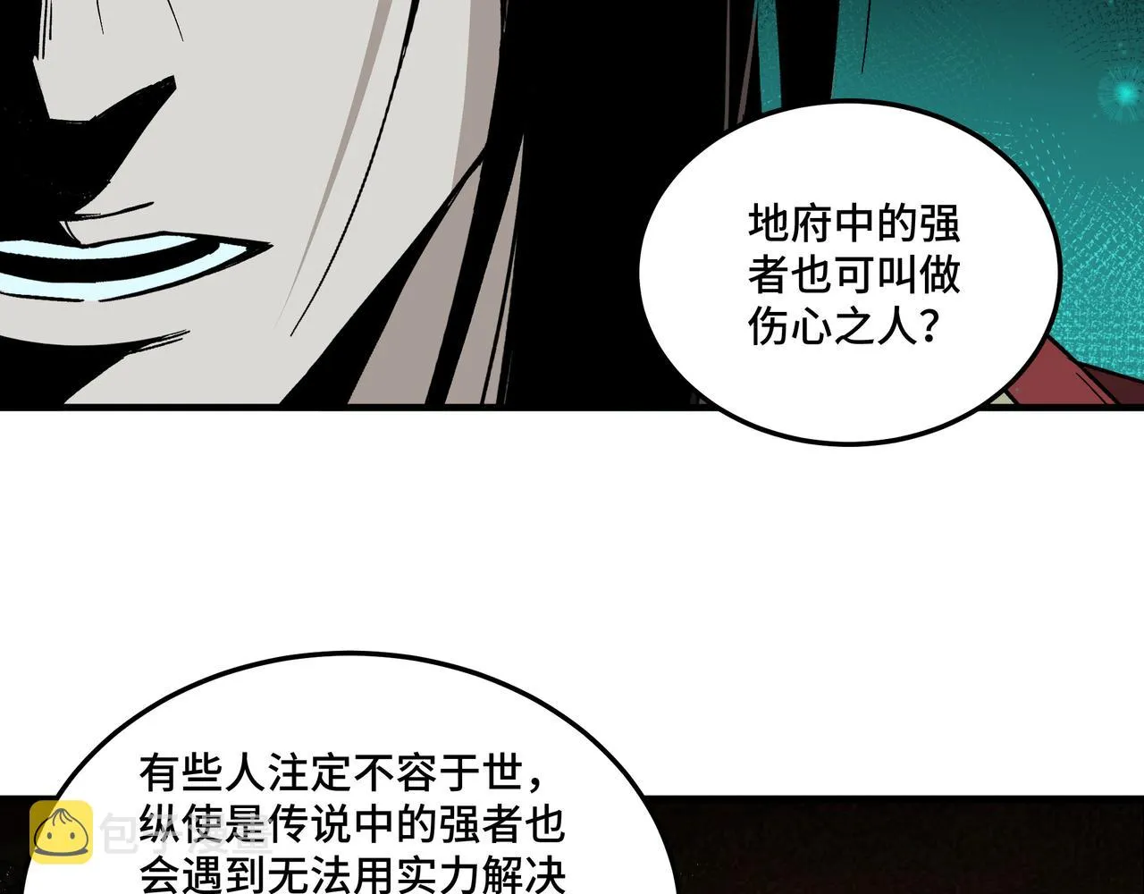 第178话 欢迎来到地府 第56页