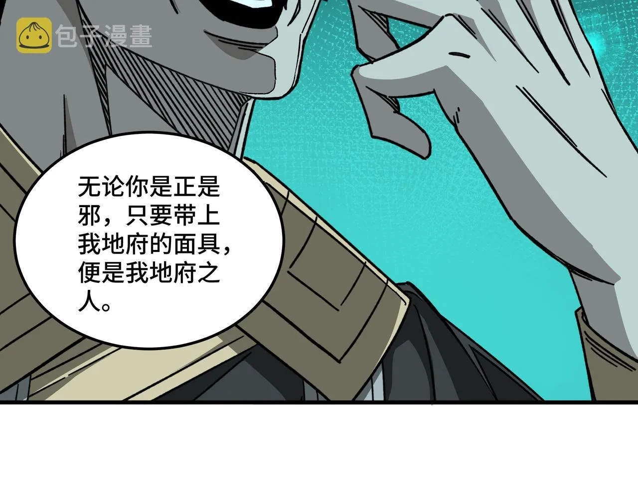 第178话 欢迎来到地府 第60页