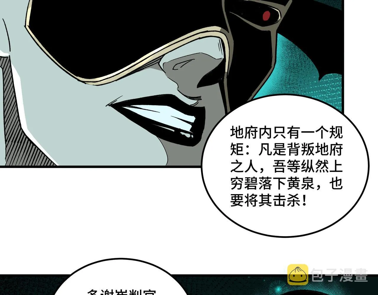 第178话 欢迎来到地府 第65页