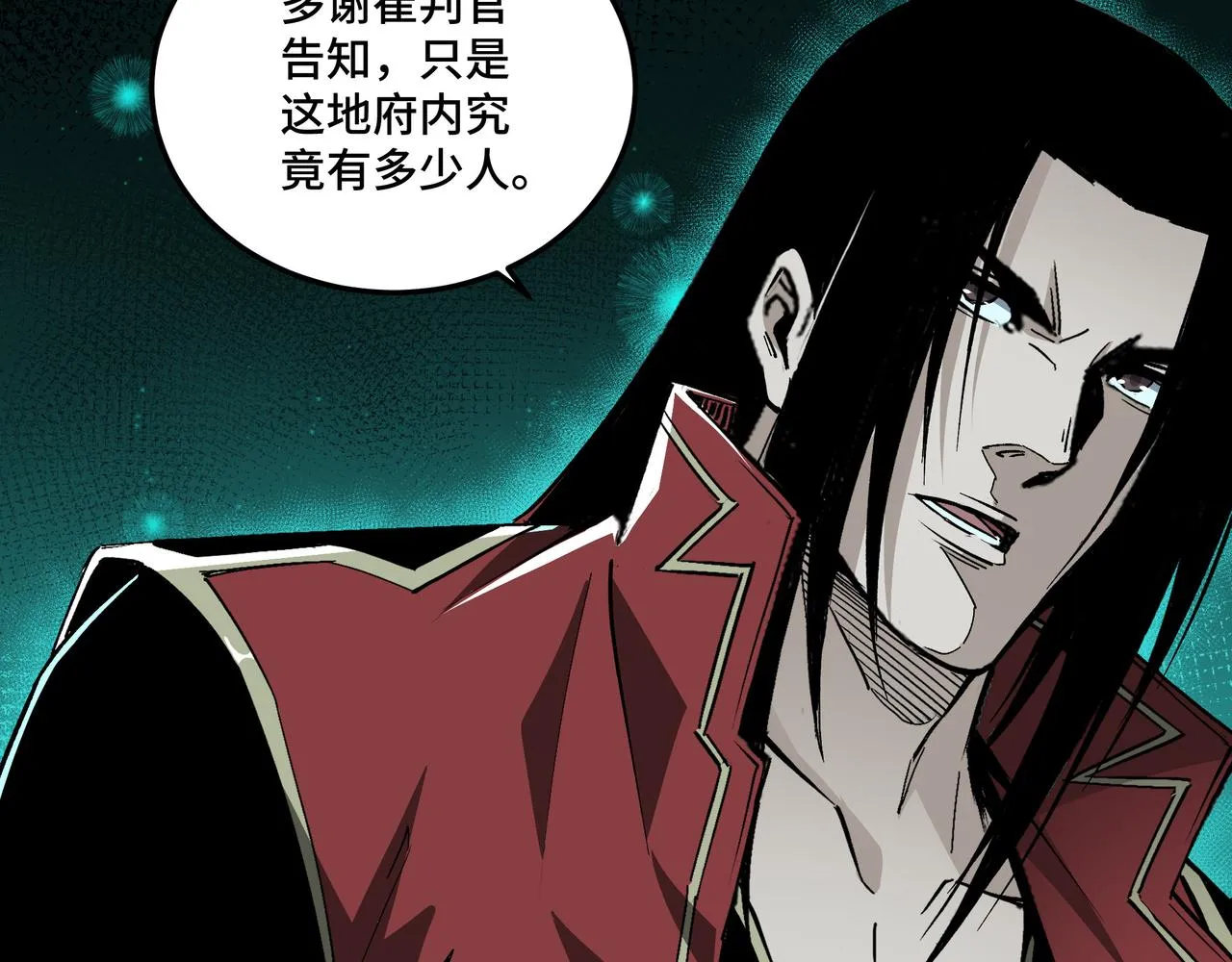 第178话 欢迎来到地府 第66页