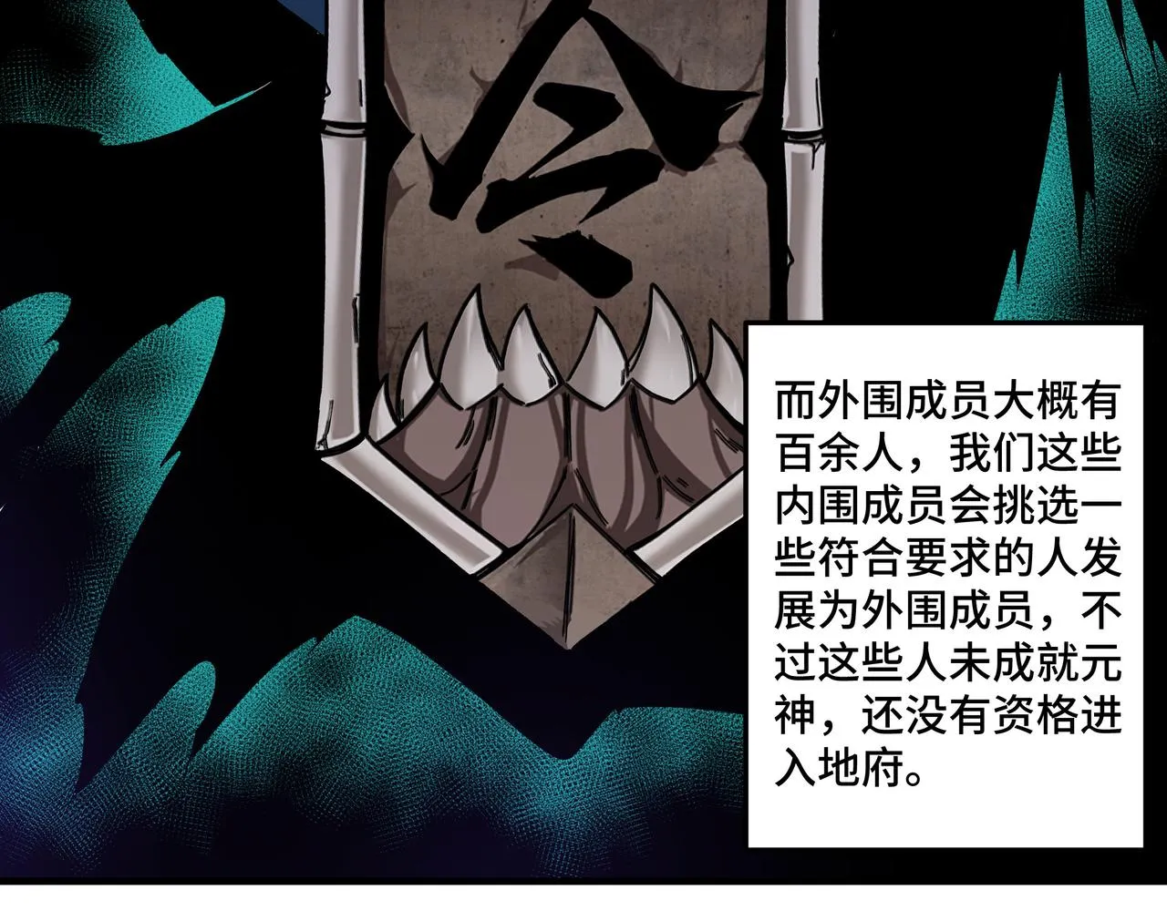 第178话 欢迎来到地府 第73页