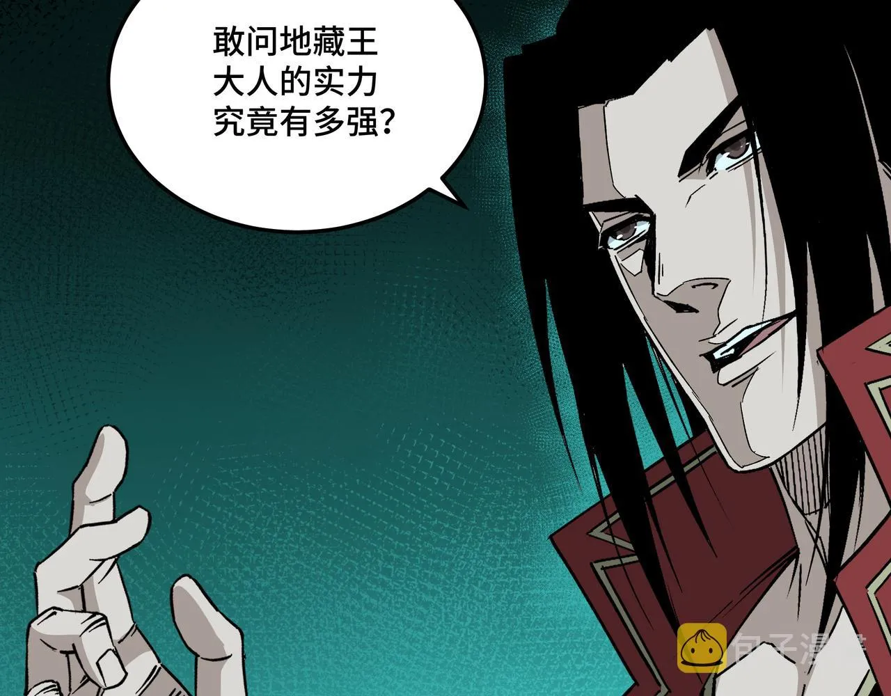 第178话 欢迎来到地府 第77页
