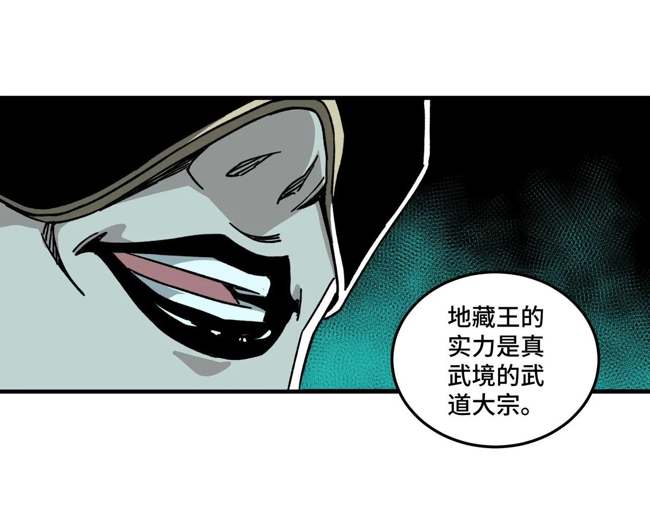 第178话 欢迎来到地府 第80页