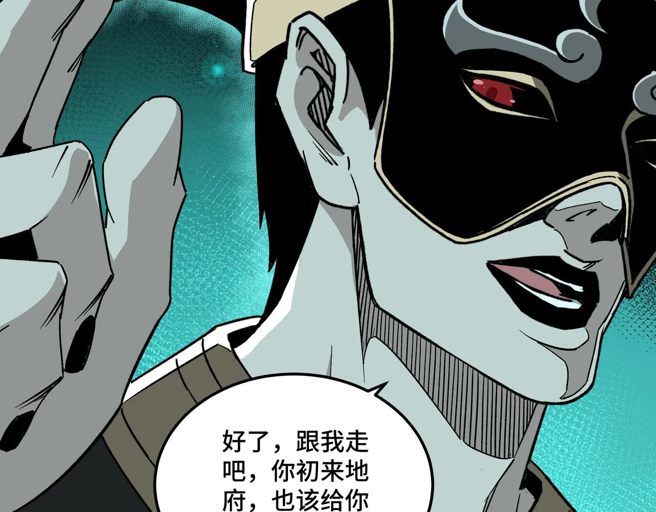 第178话 欢迎来到地府 第84页