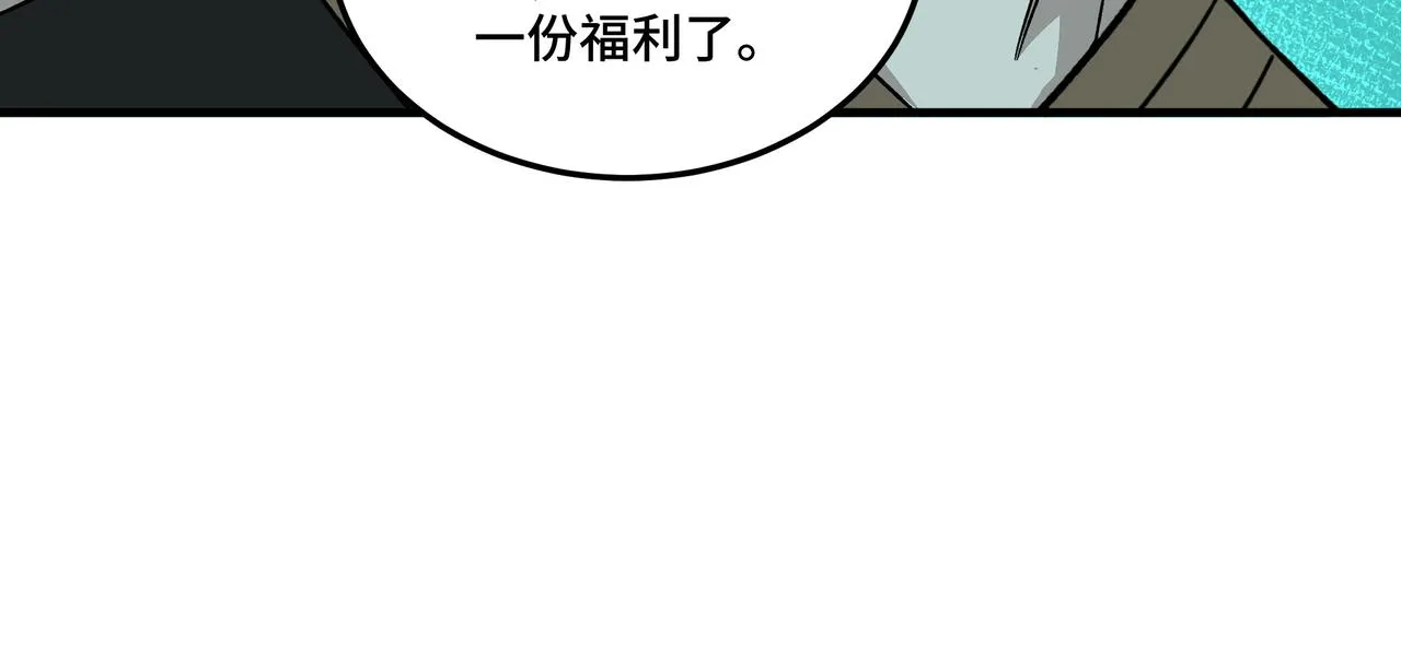 第178话 欢迎来到地府 第85页