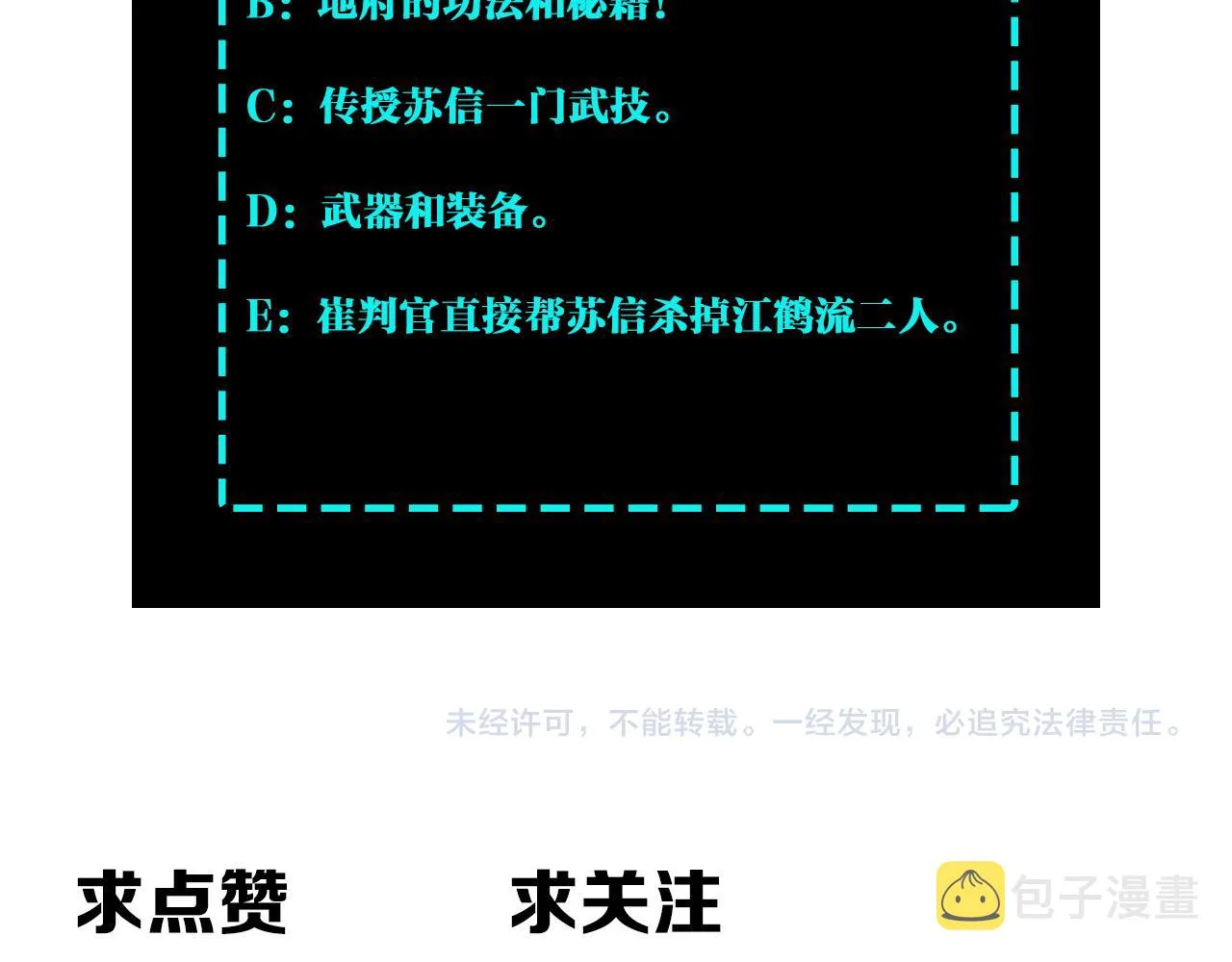 第178话 欢迎来到地府 第93页