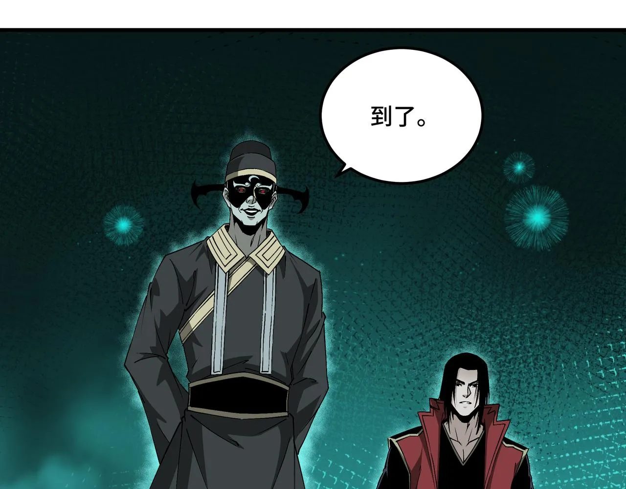 第179话 地府的福利 第8页