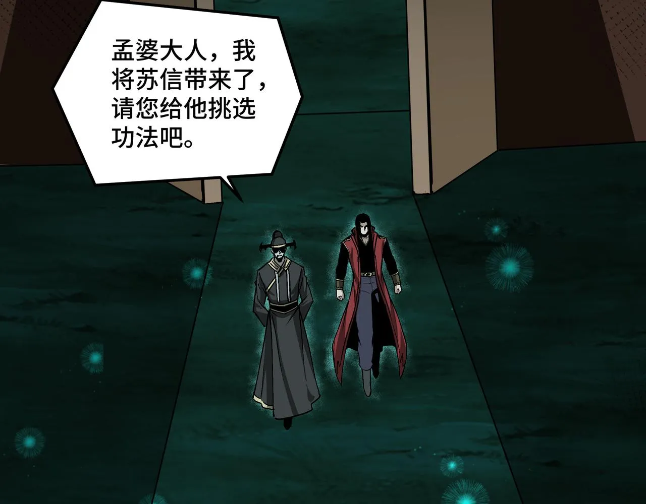 第179话 地府的福利 第11页