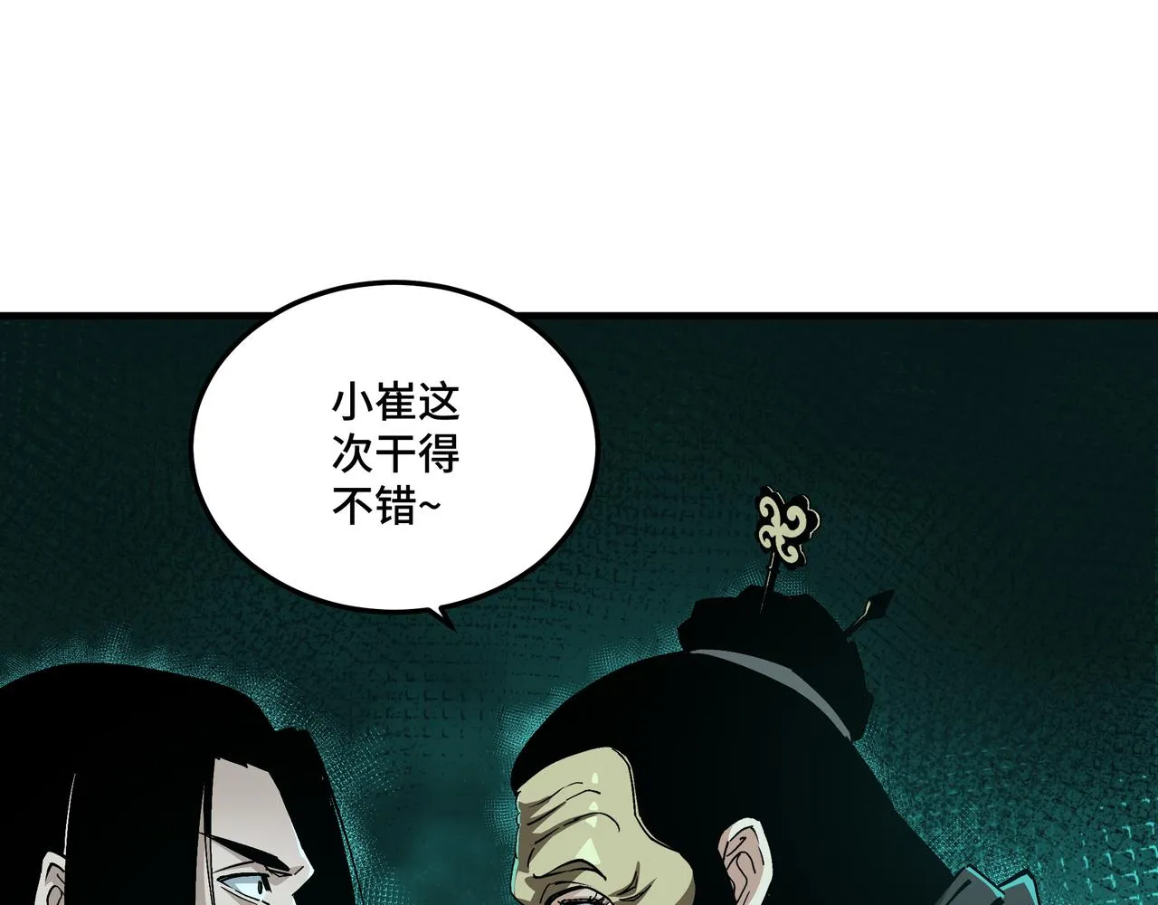 第179话 地府的福利 第16页