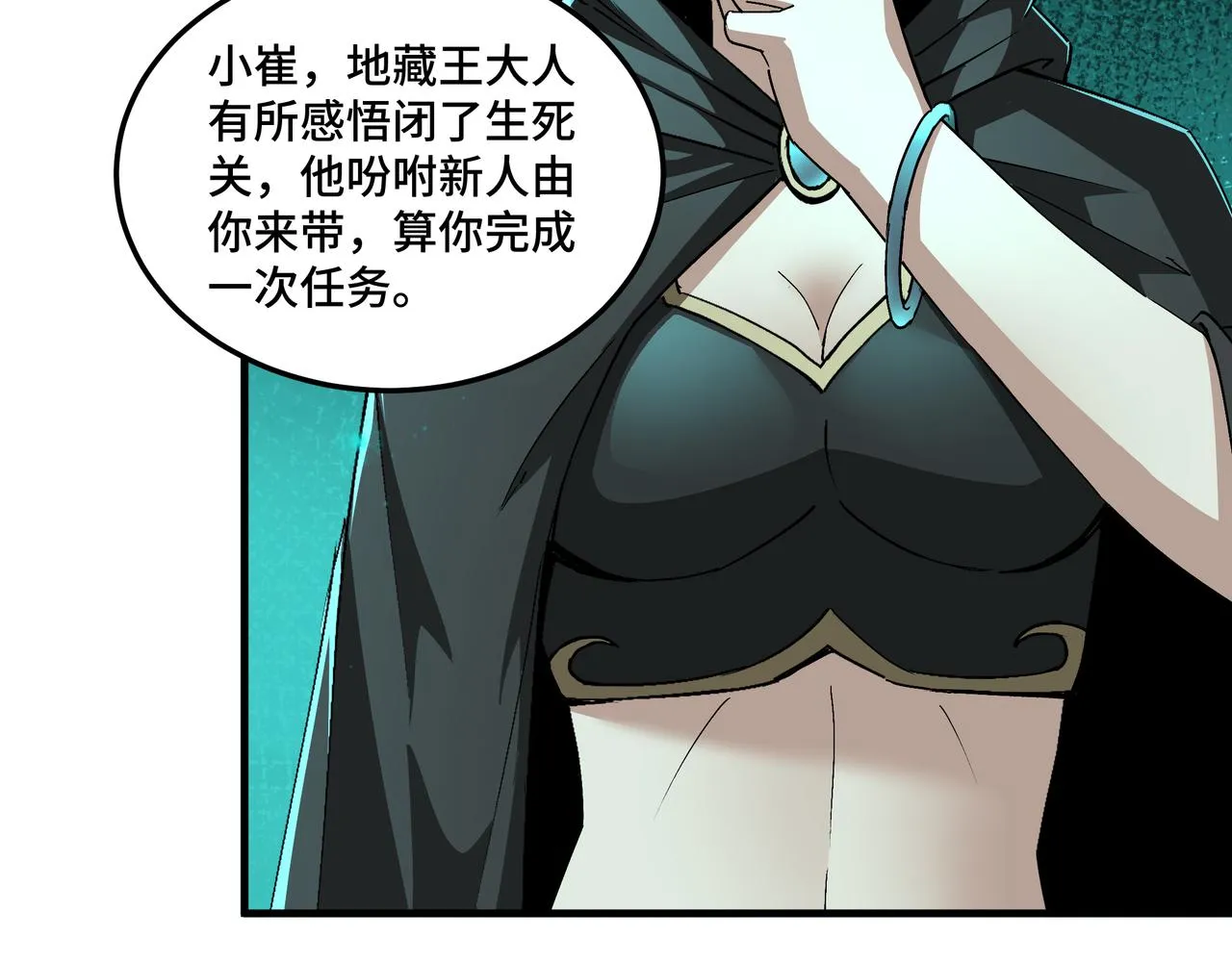 第179话 地府的福利 第30页