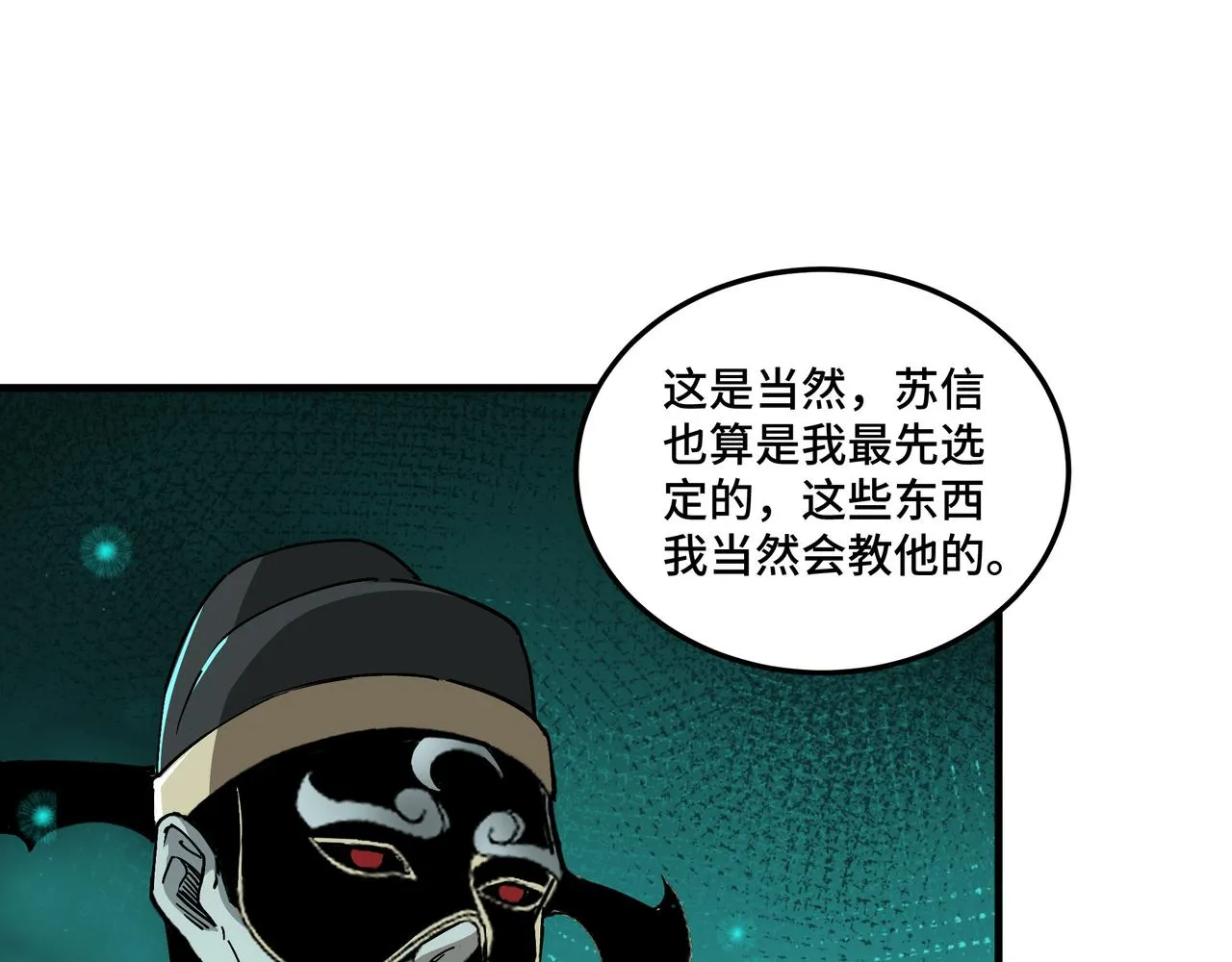 第179话 地府的福利 第31页