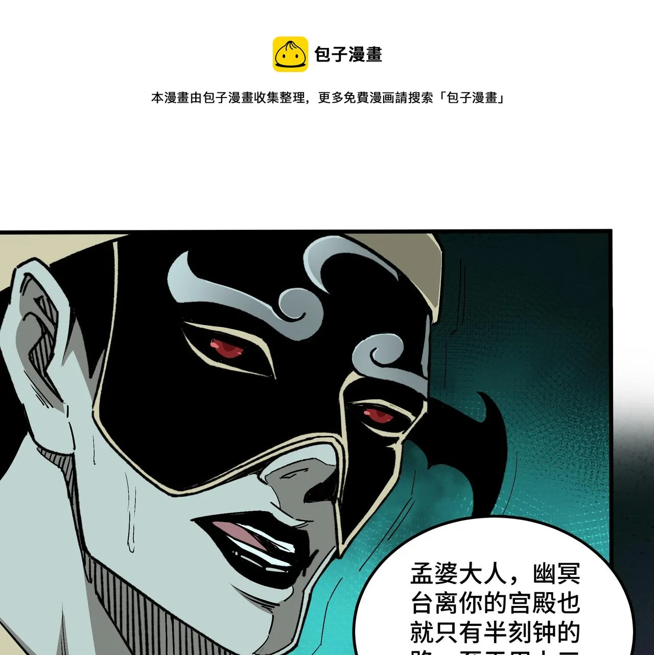 第179话 地府的福利 第50页