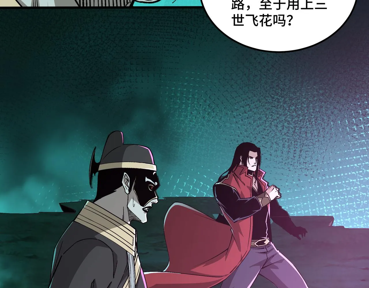 第179话 地府的福利 第51页