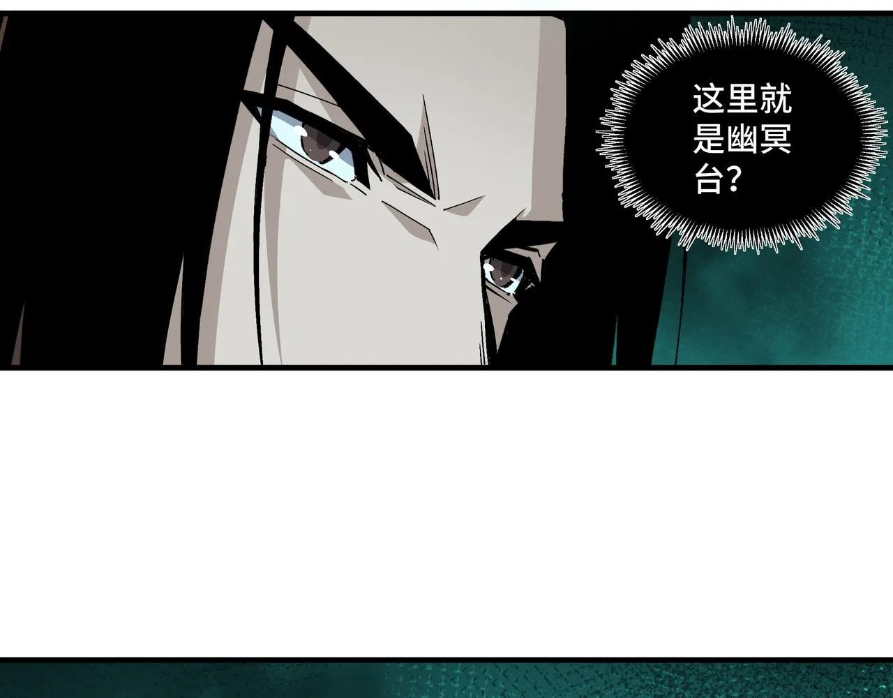 第179话 地府的福利 第60页