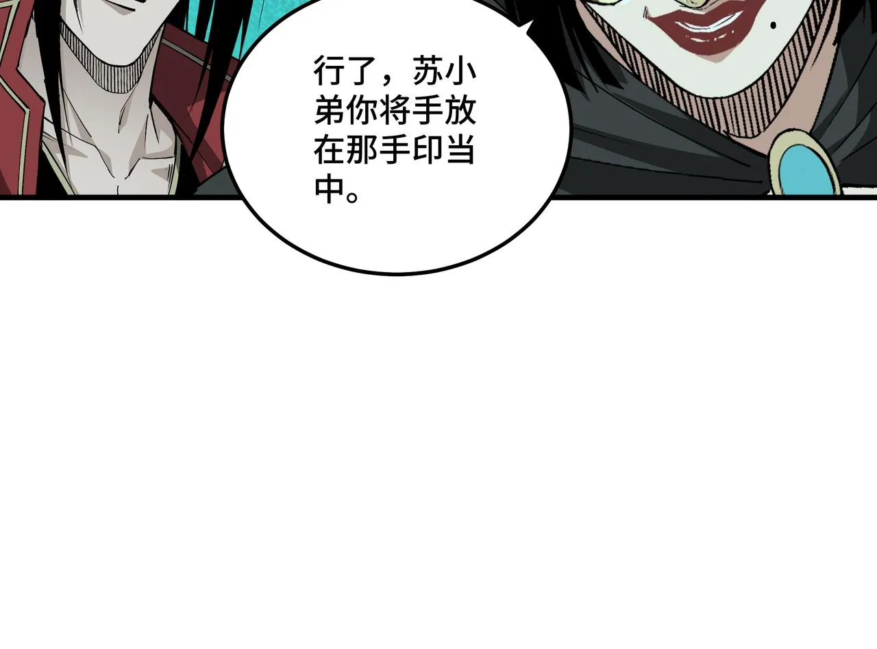 第179话 地府的福利 第68页