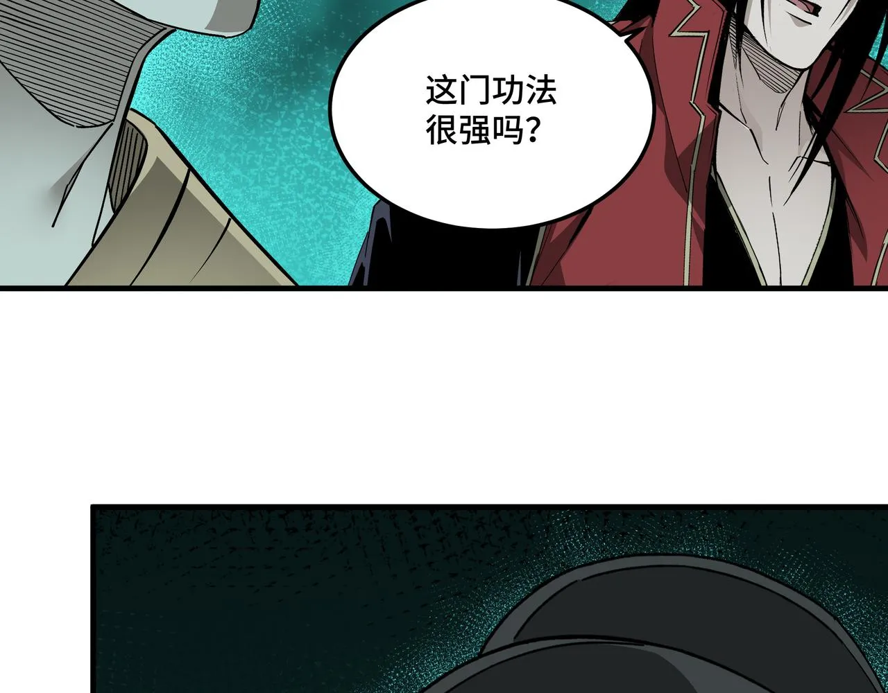 第179话 地府的福利 第82页