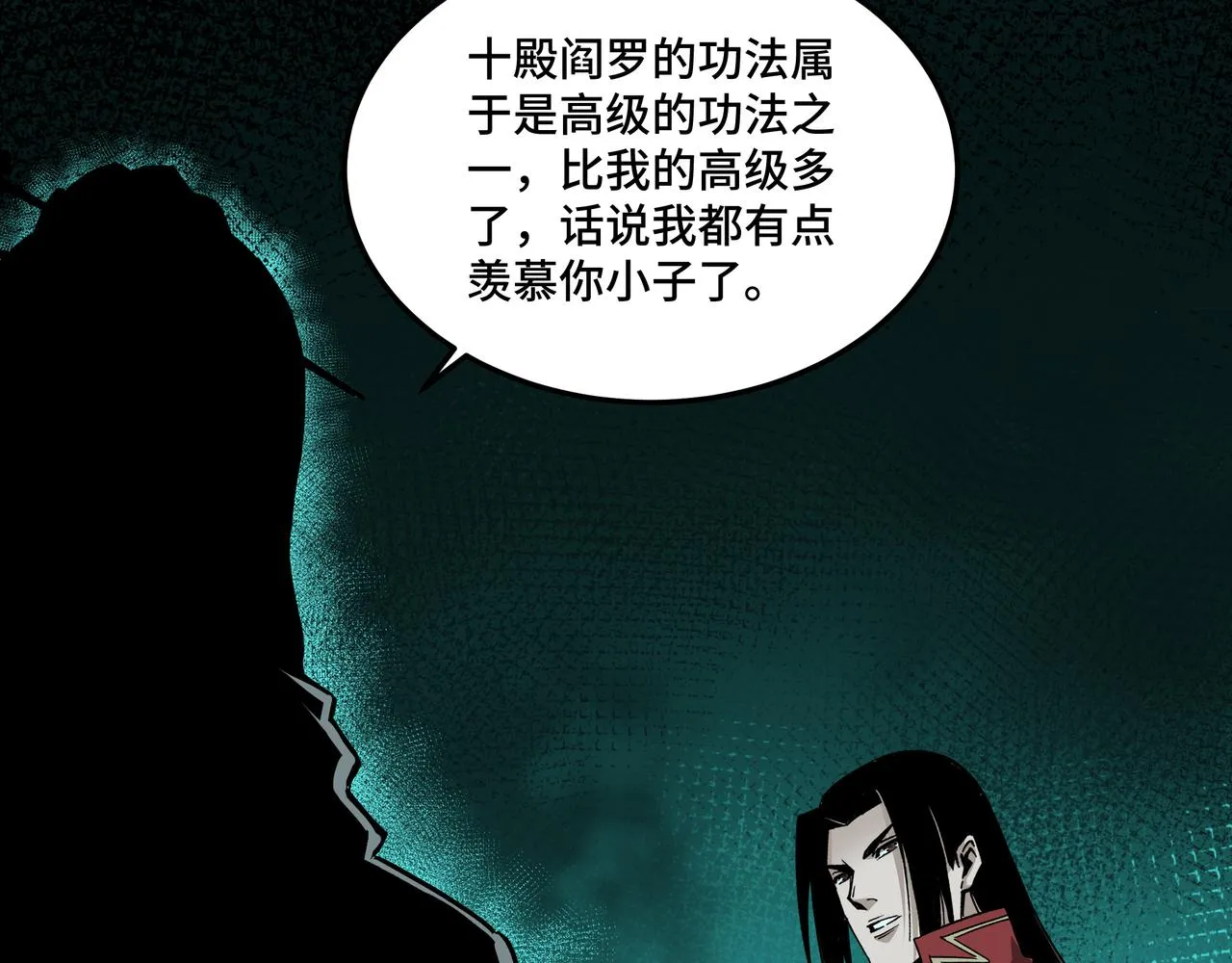 第179话 地府的福利 第85页
