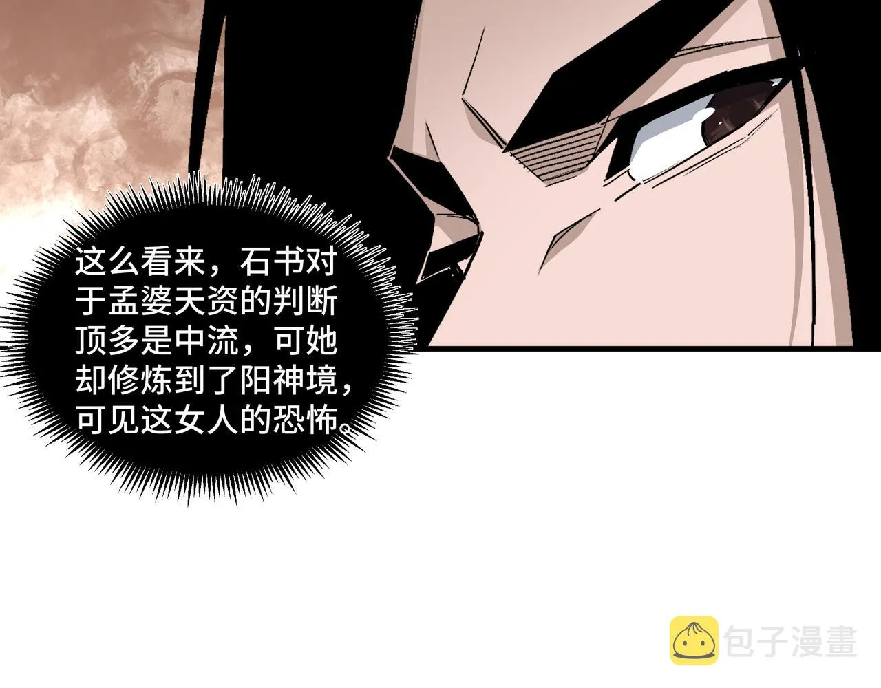 第179话 地府的福利 第87页