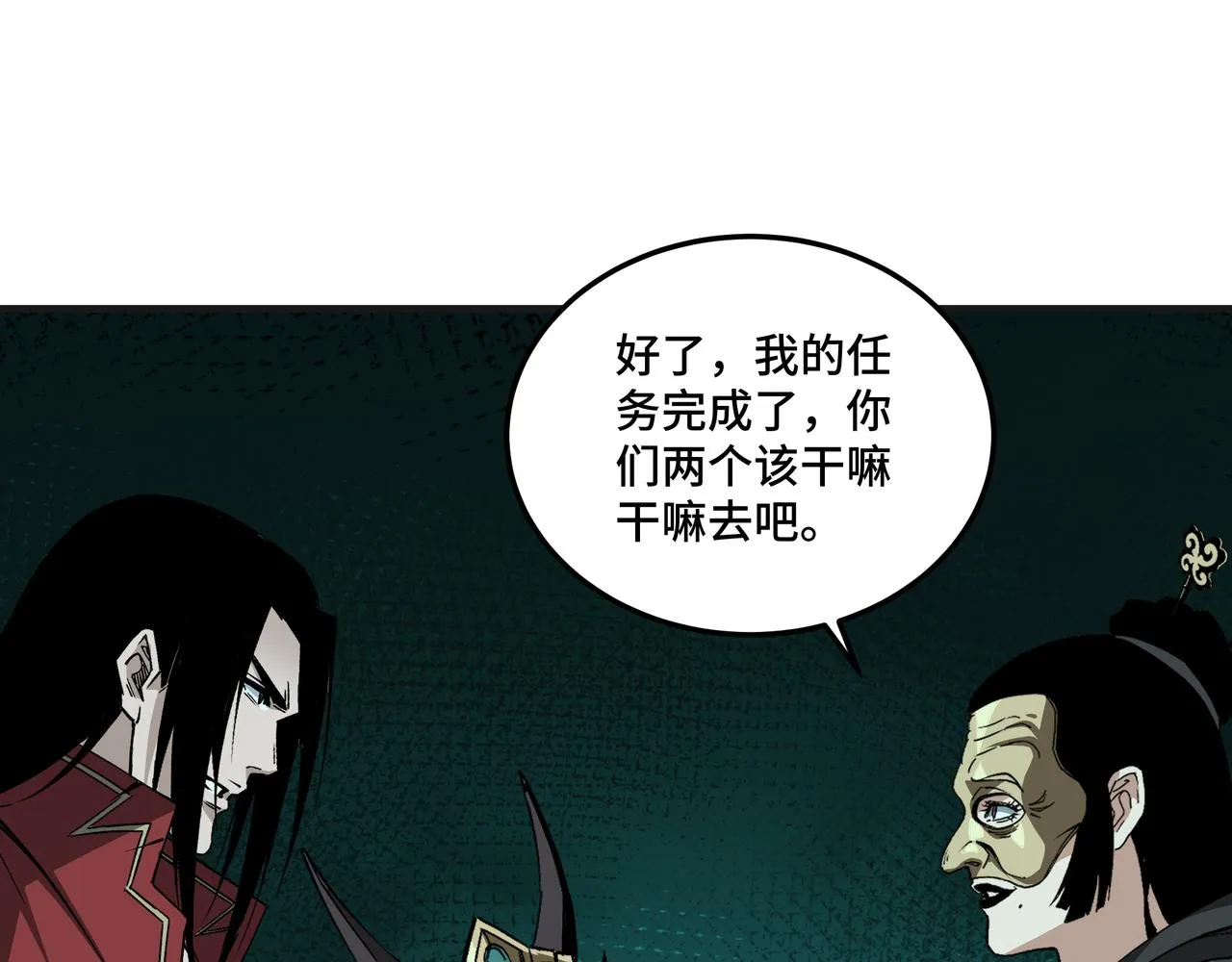 第179话 地府的福利 第89页