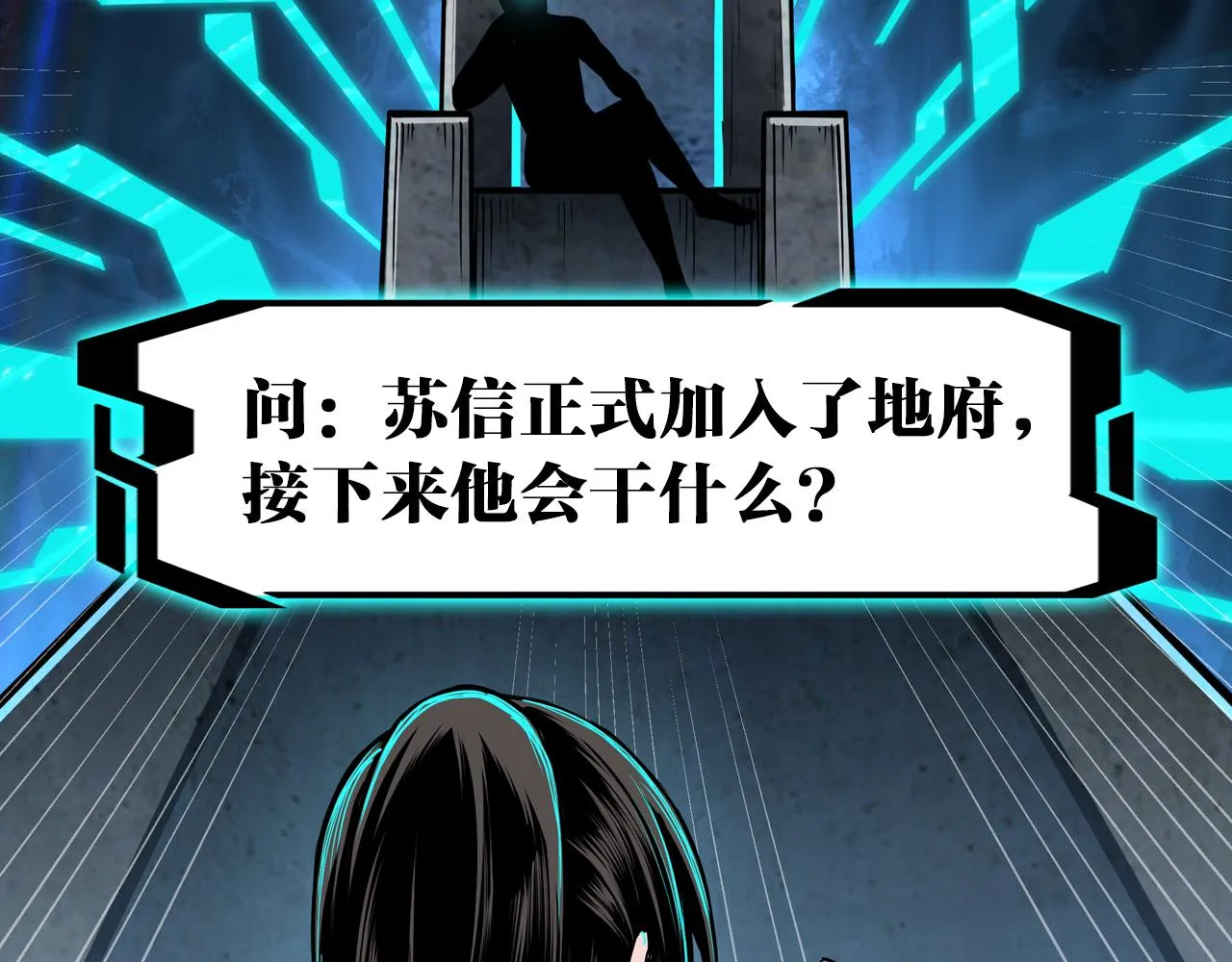 第179话 地府的福利 第97页