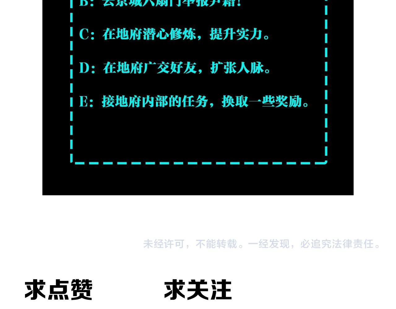 第179话 地府的福利 第99页