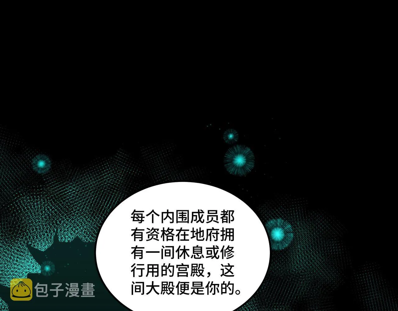 第180话 天地二宫 第5页
