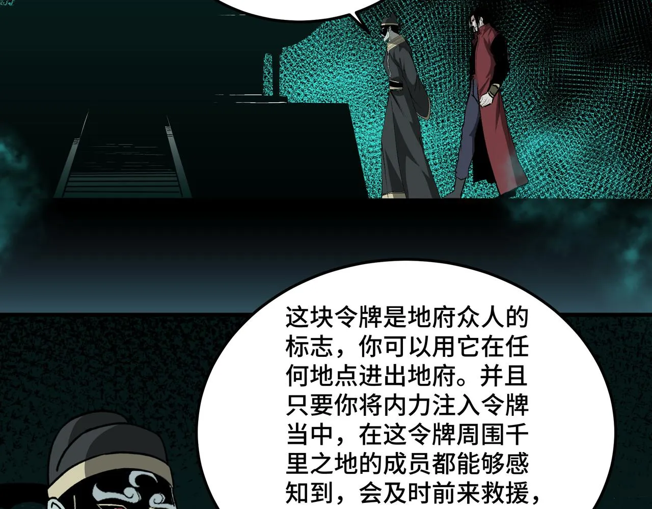 第180话 天地二宫 第6页