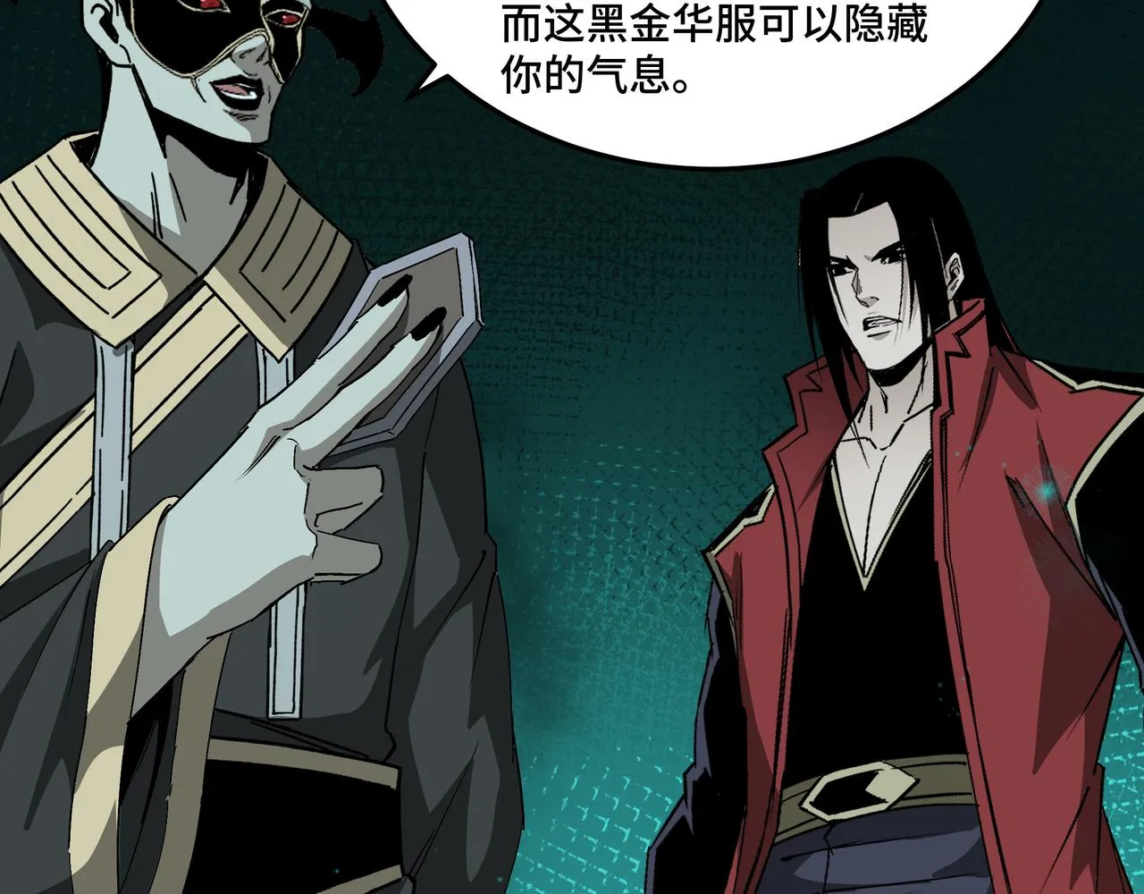 第180话 天地二宫 第7页
