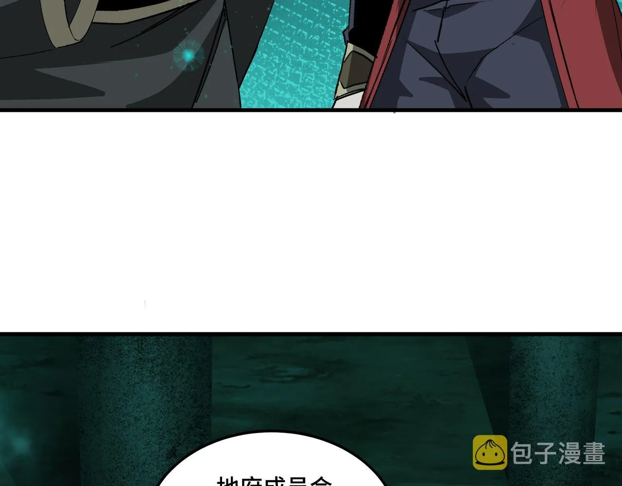 第180话 天地二宫 第8页