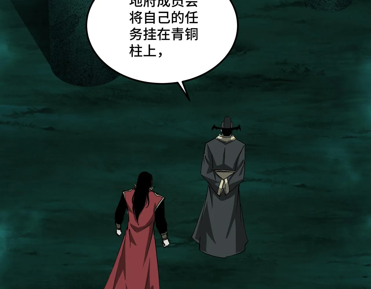 第180话 天地二宫 第9页