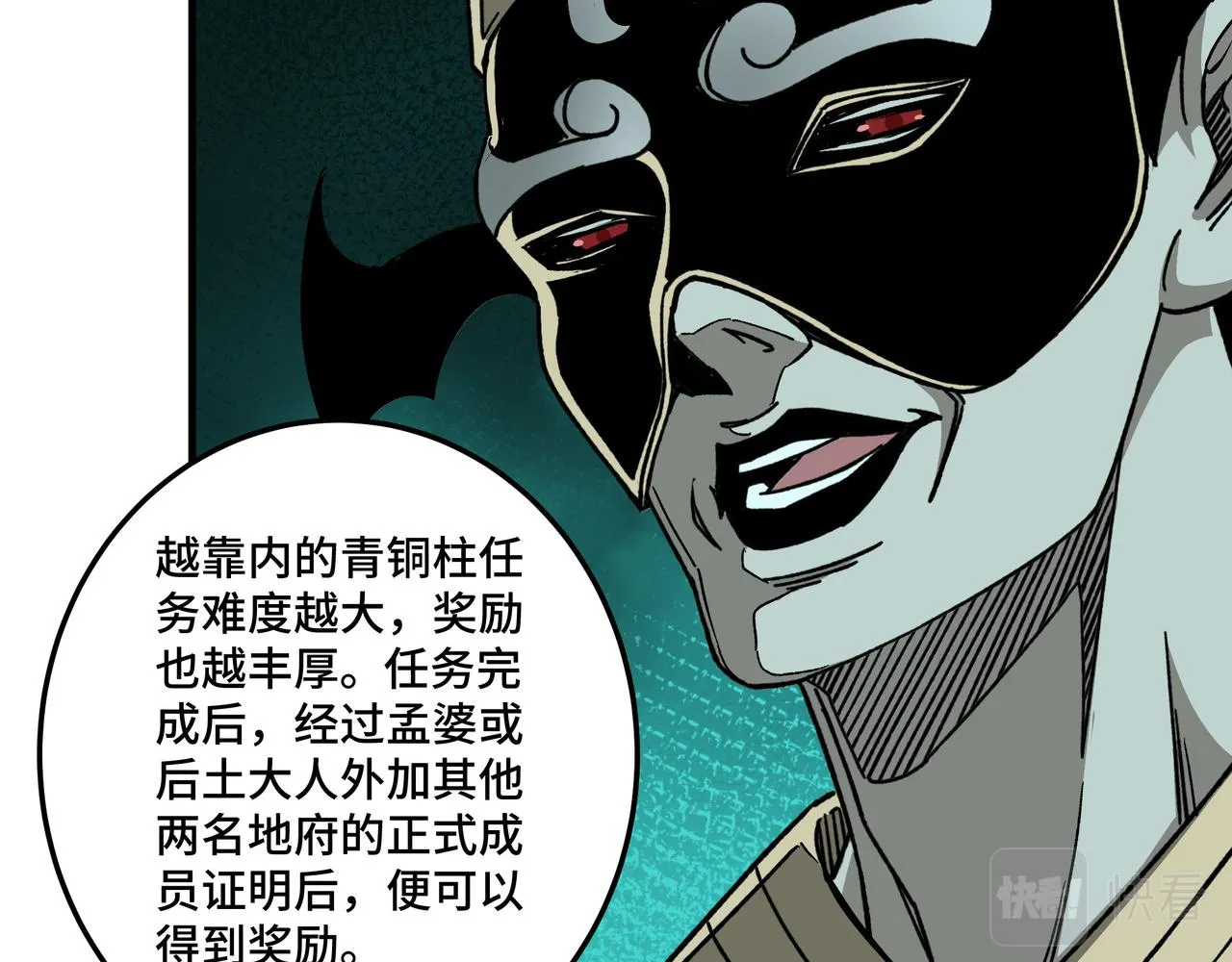 第180话 天地二宫 第11页