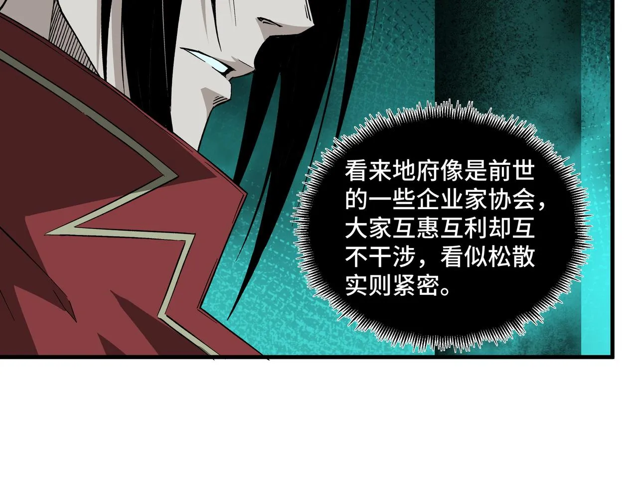 第180话 天地二宫 第13页