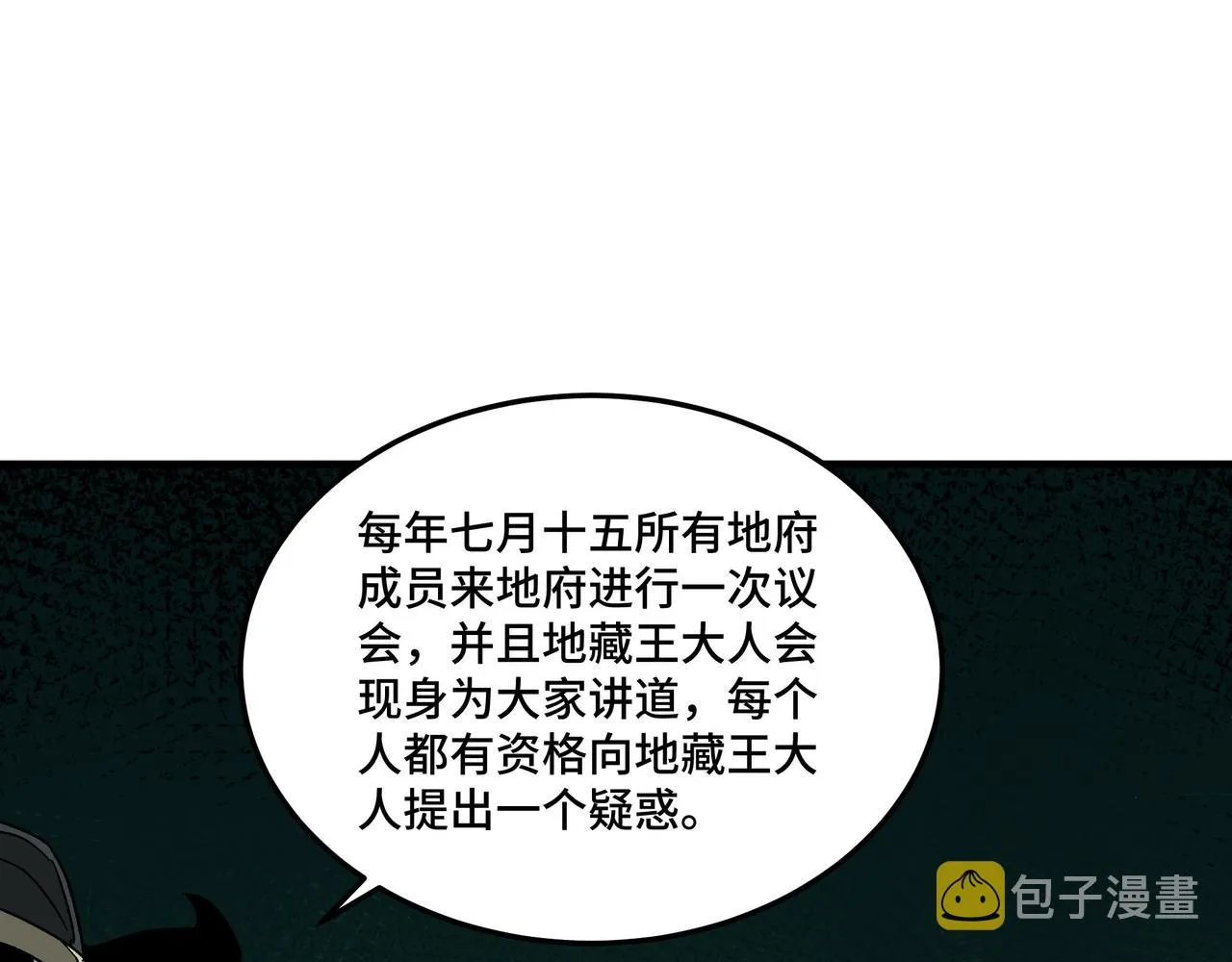 第180话 天地二宫 第15页