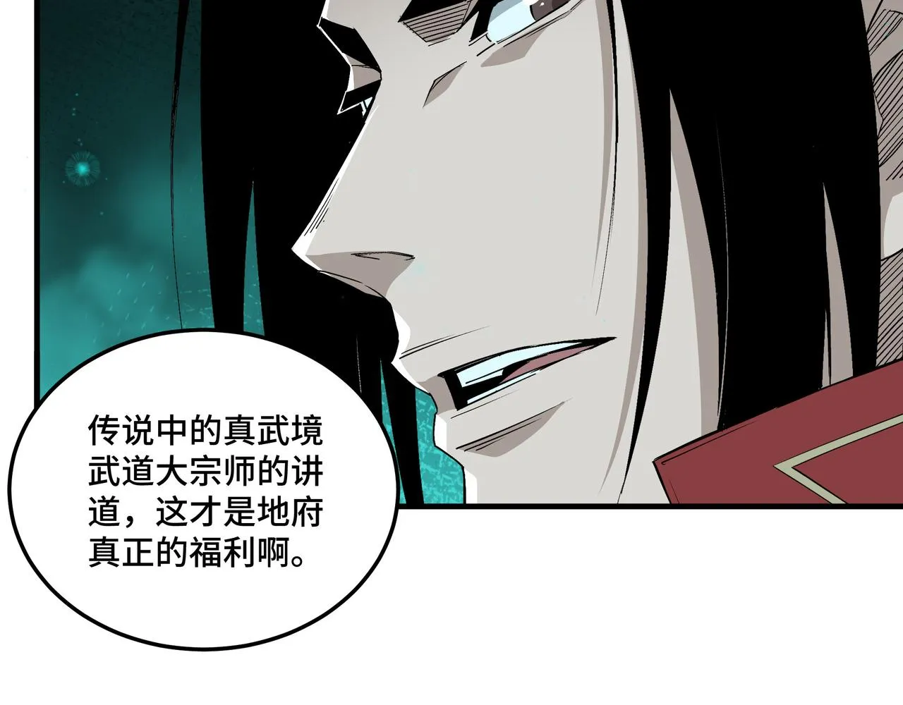 第180话 天地二宫 第18页